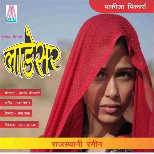 Ladesir Vinod Rathod MP3 Download